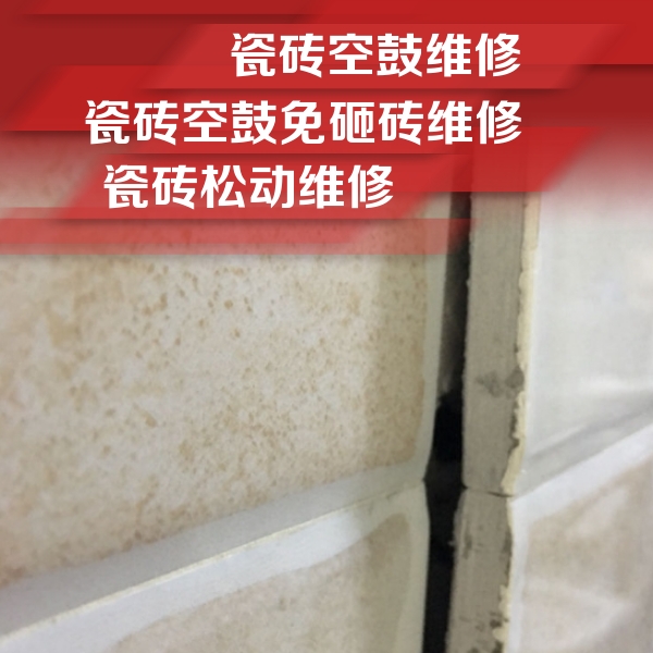 黄冈瓷砖空鼓维修公司分享瓷砖胶薄贴法的具体操作步骤